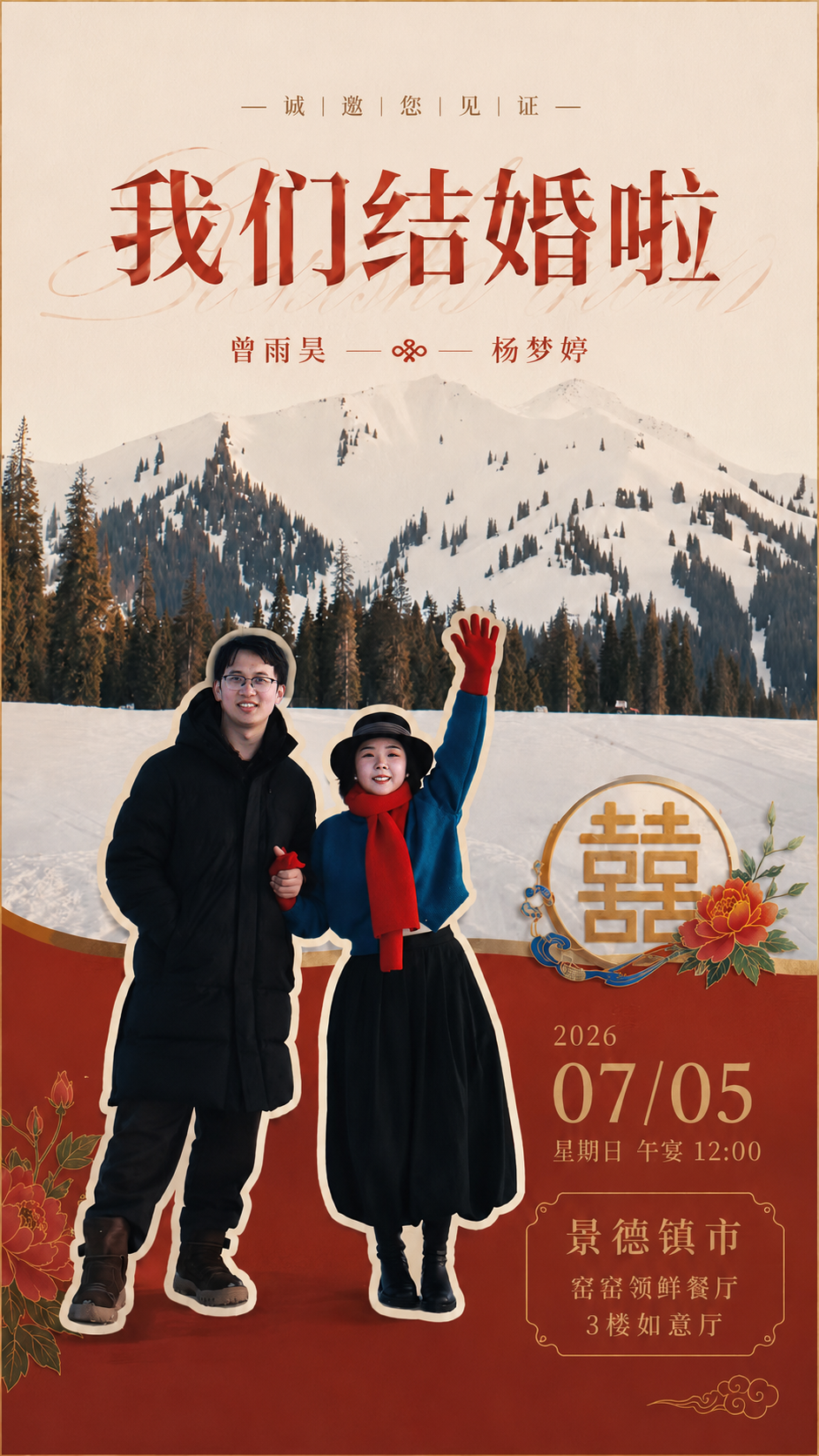 婚礼照片 1