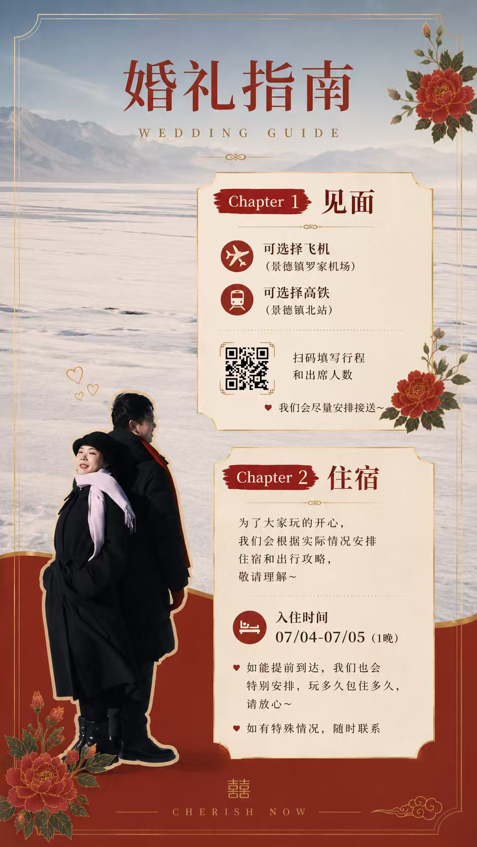 婚礼照片 2