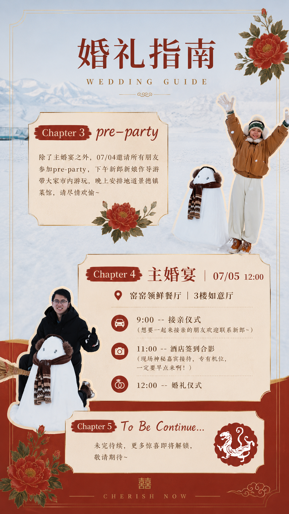 婚礼照片 3