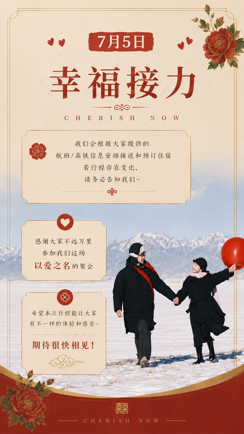 婚礼照片 4